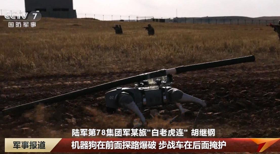 一、机器狗在前方探路排爆；二、步战车在后面负责掩护；以前我们人肉炸碉堡，现在
