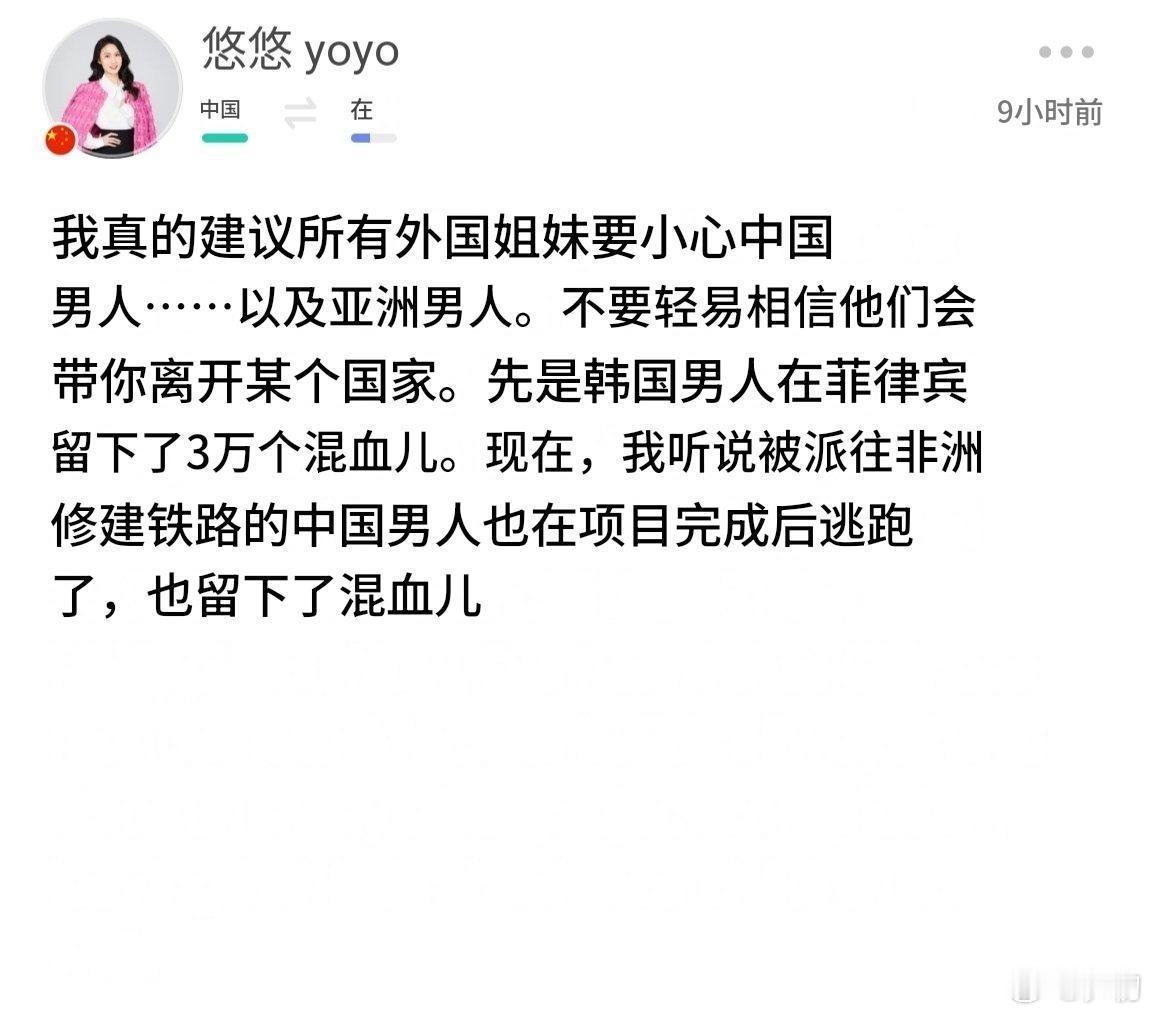 你说你们在外面败坏中国女孩的名声还不够，还要以偏概全败坏中国男性的名声。我也是够