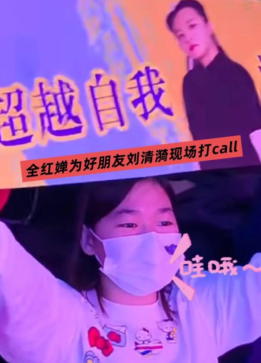 全红婵：清漪，今晚咱俩跳霹雳舞，算是给大家看看我除了跳水还会别的。刘清漪：婵