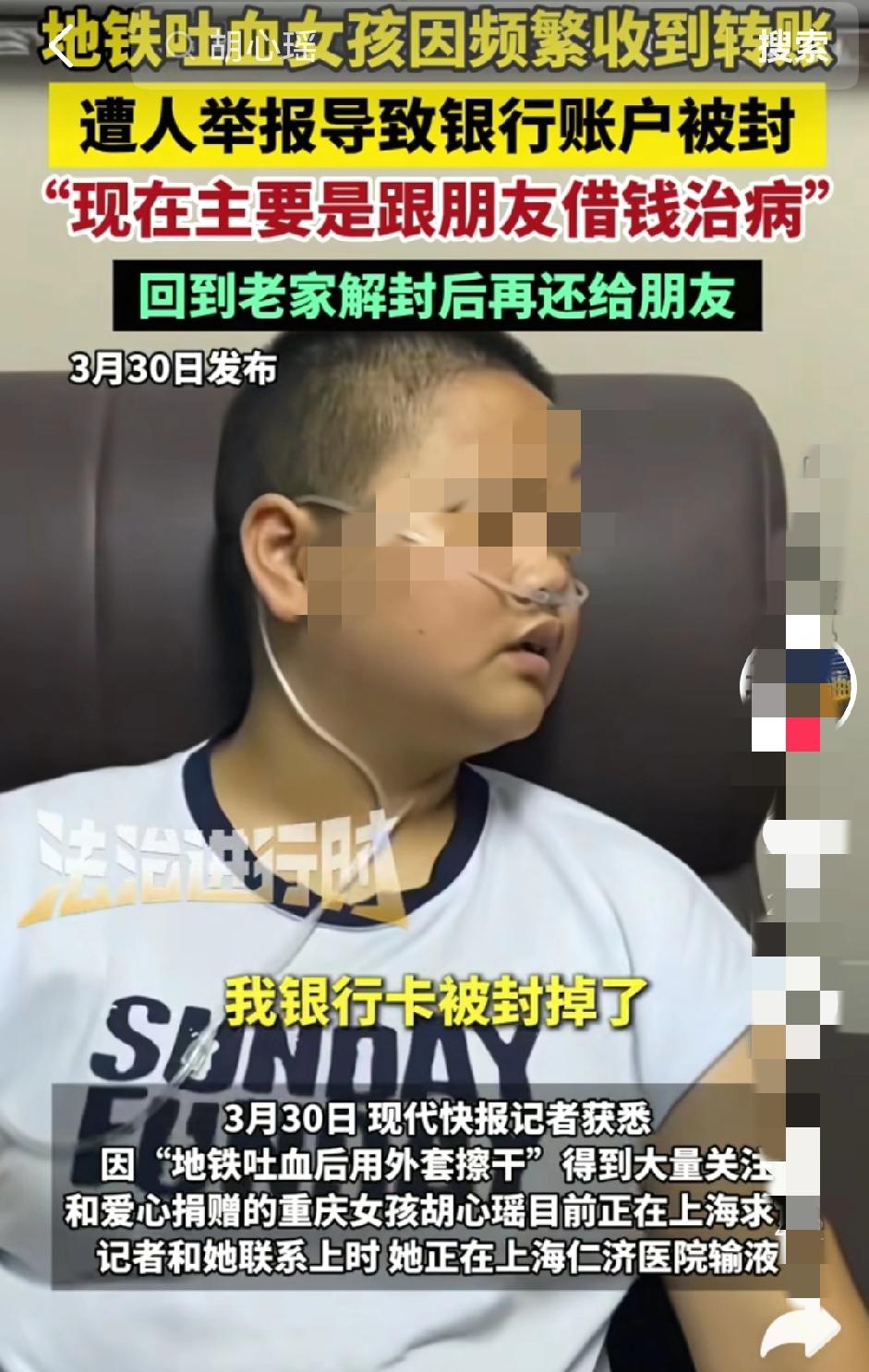 3月23日，重庆地铁1号线上，22岁女孩胡心瑶突然剧烈咳血，鲜血溅落在车厢地板上