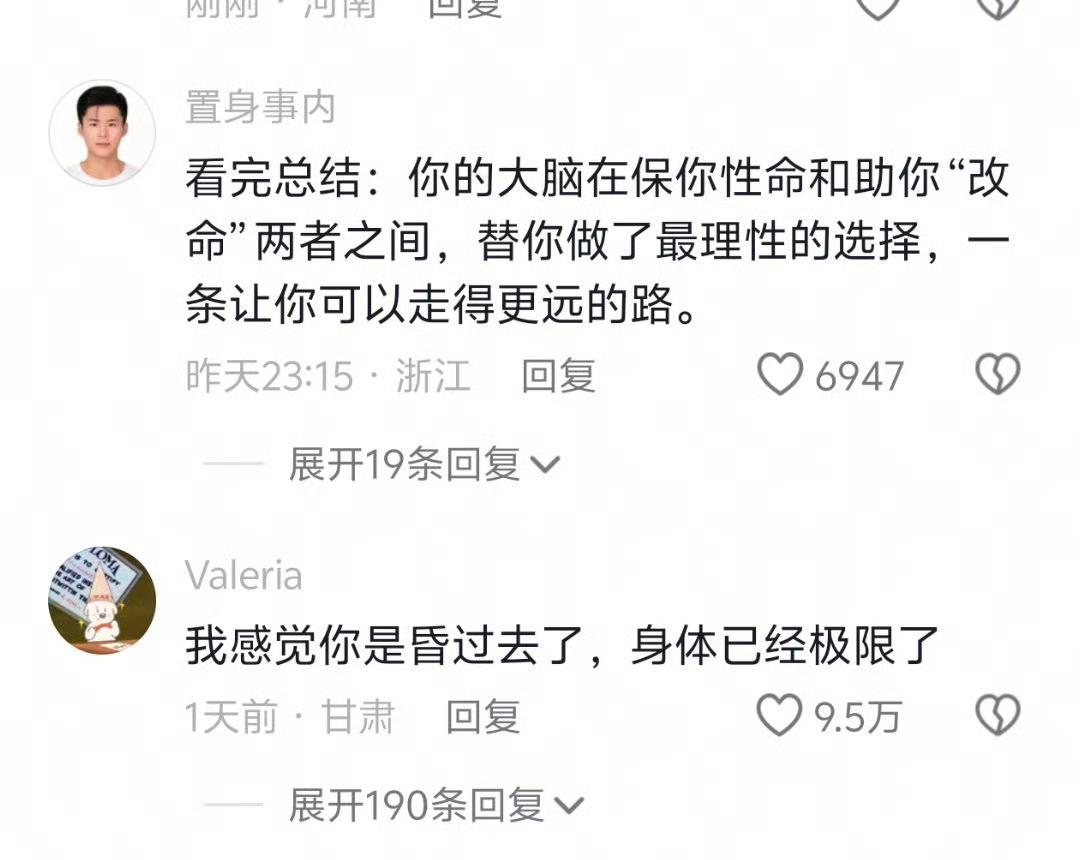 考研48小时只睡3小时！女生昏迷错过北大考试，教育高压别拿命换报考北大翻译