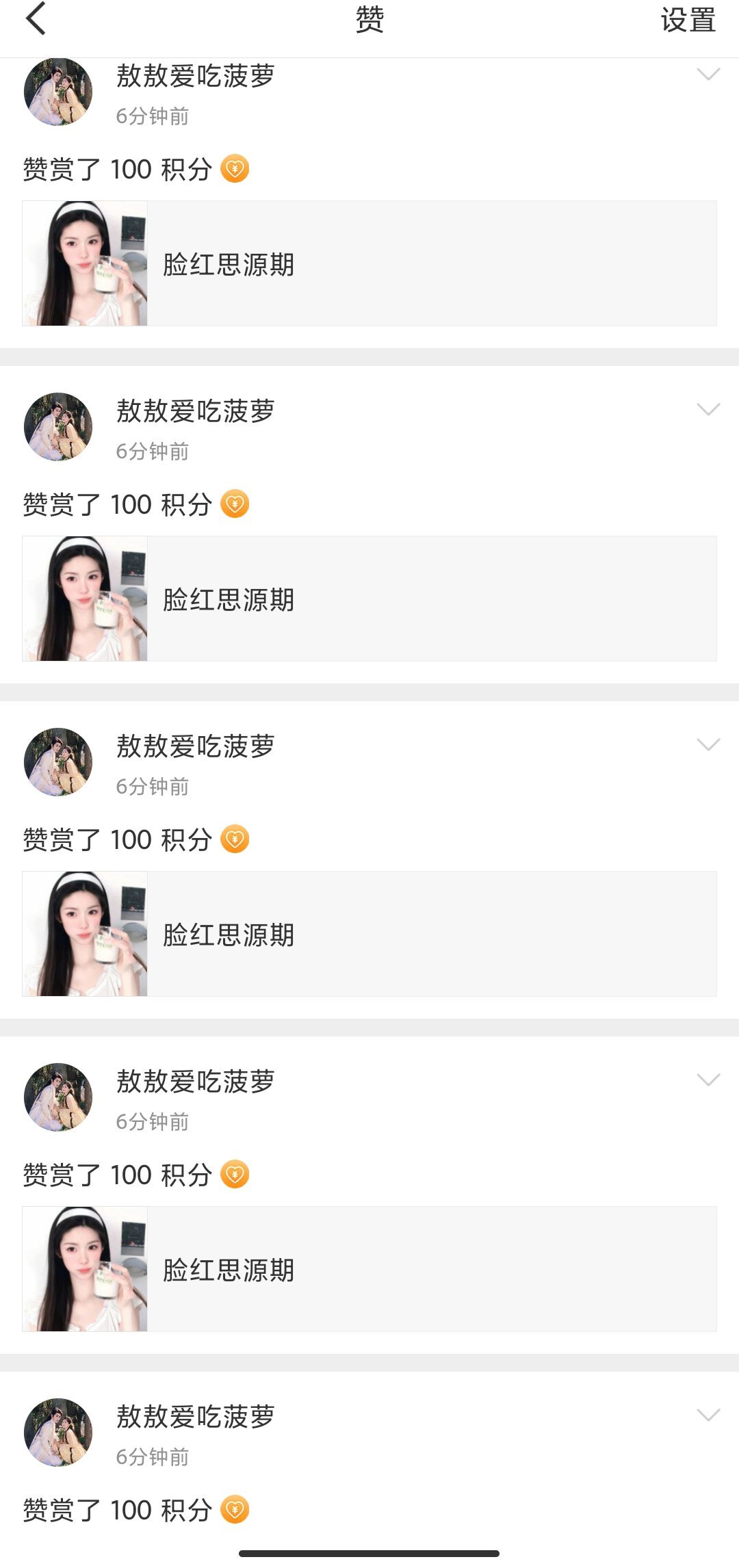我正开着日光灯玩手机忽然觉得周围都暗了下来原来是手机里你的美丽在发光​​​