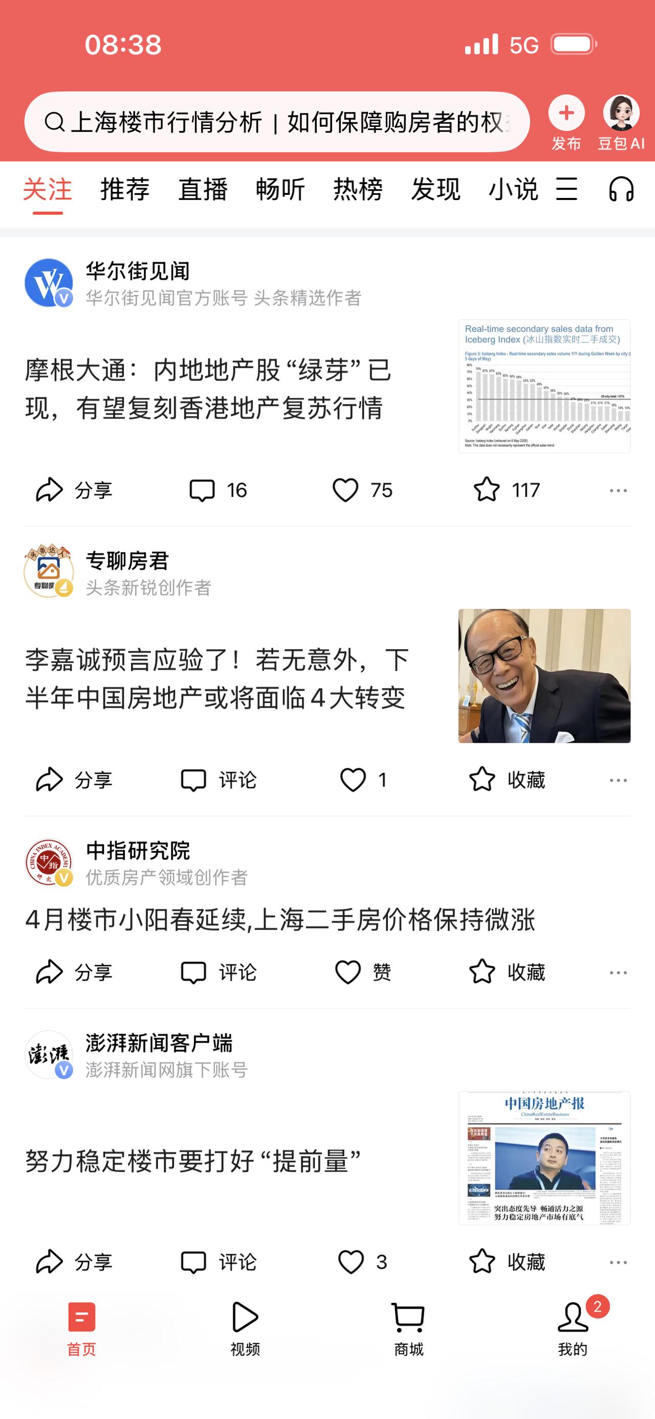 涨！涨！涨！各大央媒主流媒体近日频道报道！主声浪会让每个人看到，潜移默化的让整