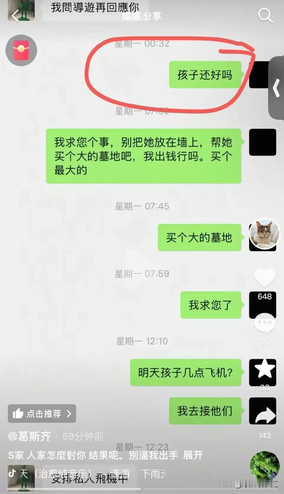 汪小菲太可怜了，看得眼泪哗哗的！开始以为大S去世就剧终了，后来以为下葬就结束