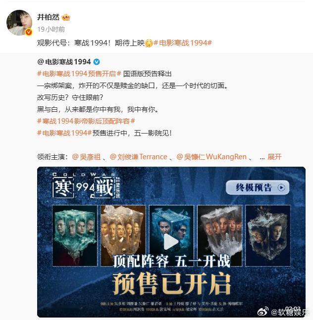众星给寒战1994打call半个内娱在给寒战1994打call是做到半个内娱都