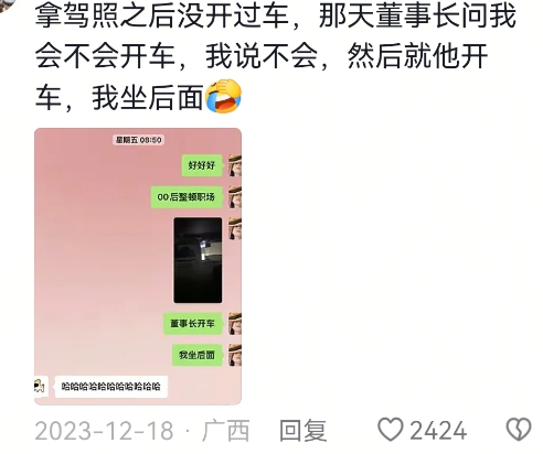 他开车，我坐后面