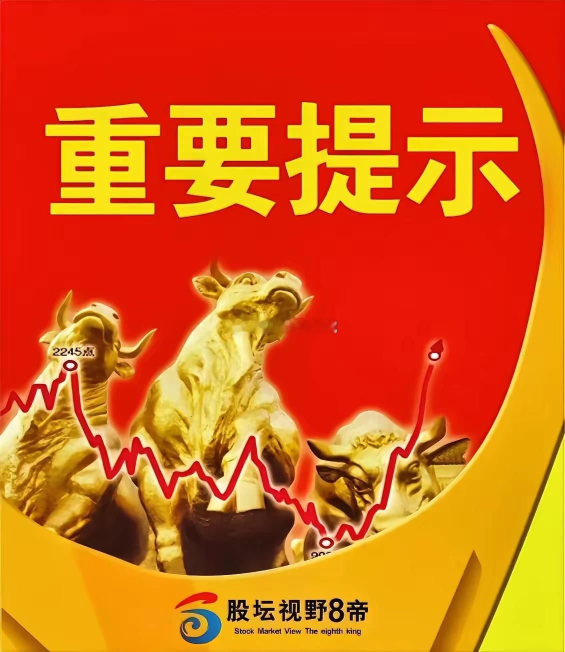 周末休市股市个股利好重磅消息：看看有没有你的持仓股－、以下均是利好消息1.博云新