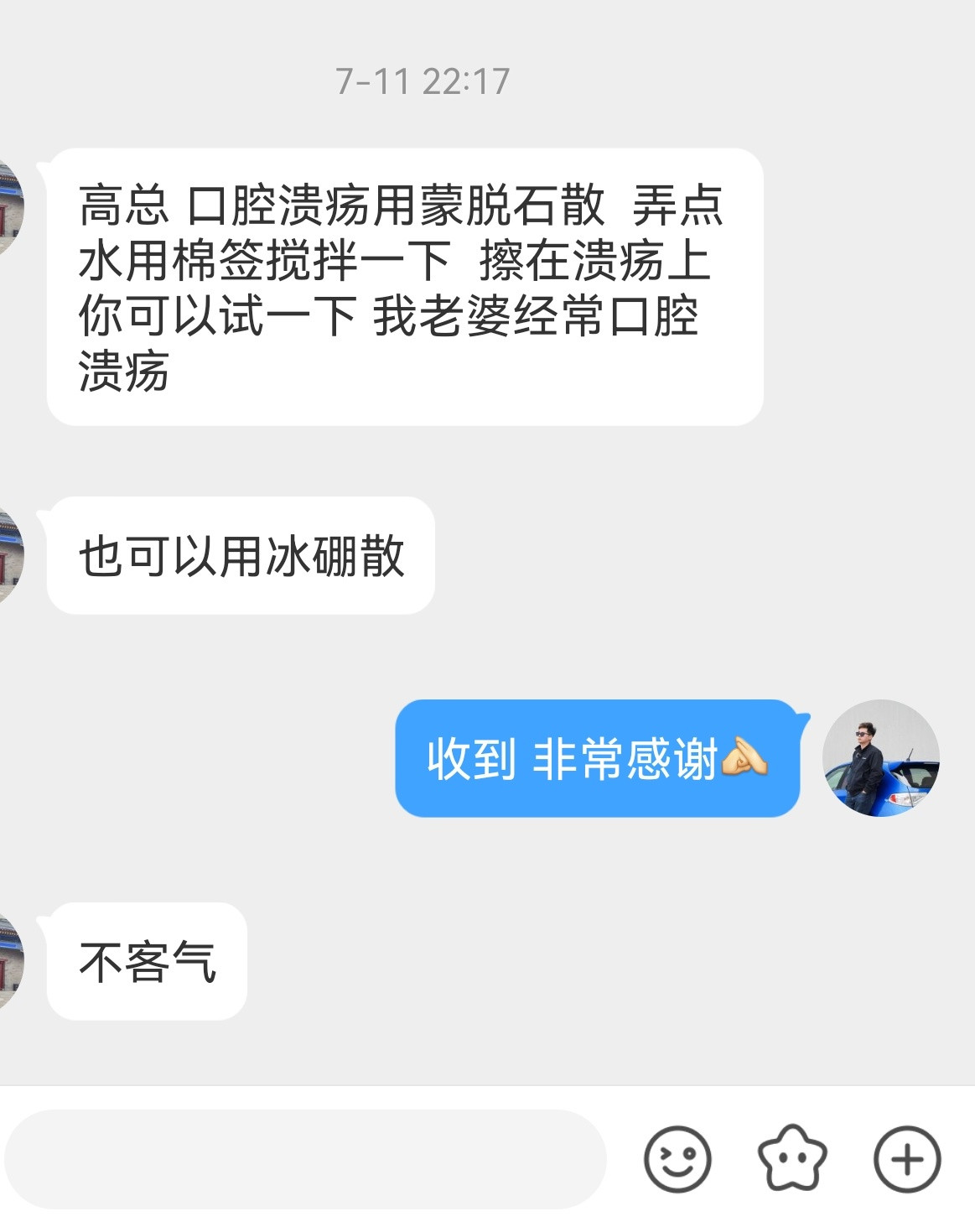 我何德何能啊？妈的想发个红包可以拦住我吗？😯​​​