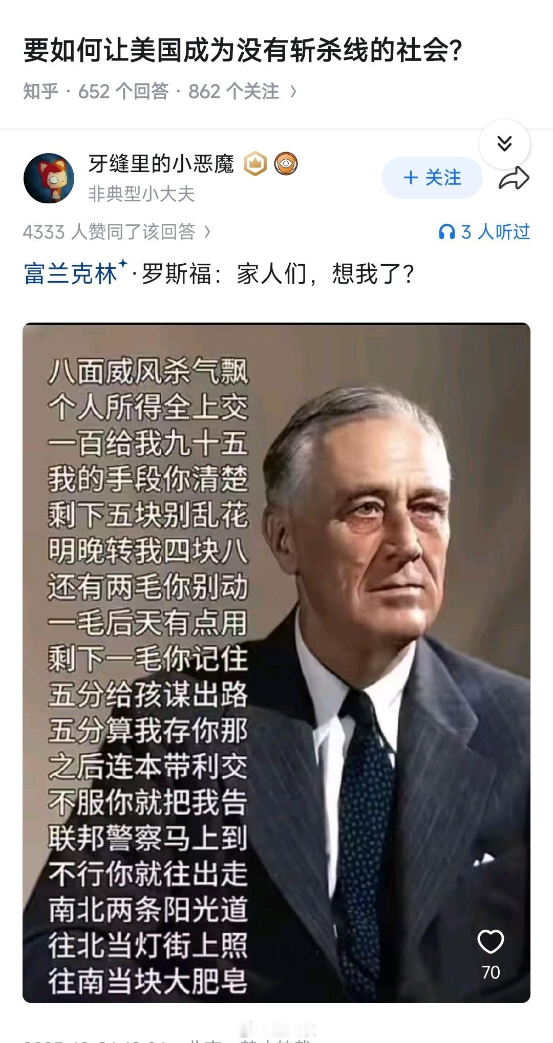 杜鲁门说，美国主要是防止“罗”。