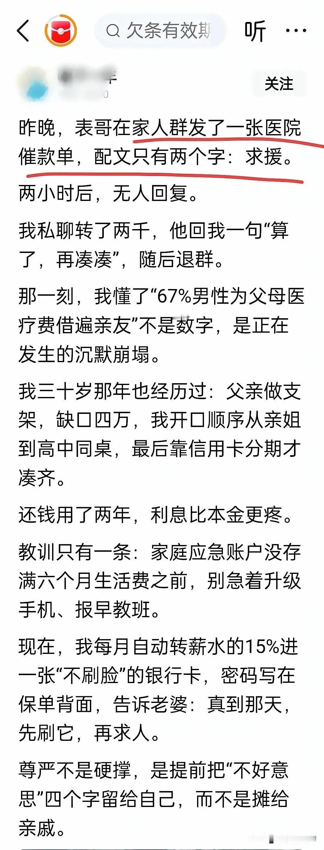 谁都不欠谁的！谁也没义务帮你，最靠的住的还是你自己！