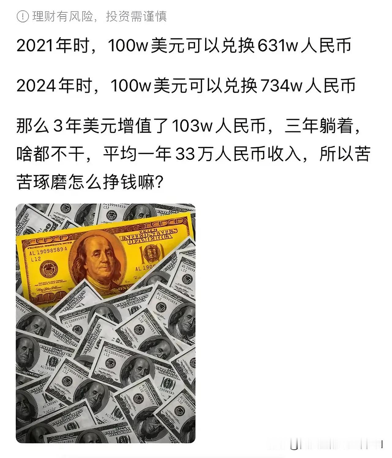 说个比较扎心的事实！21年朋友去美国，卖了一套上海的老、破、小631万，当时换