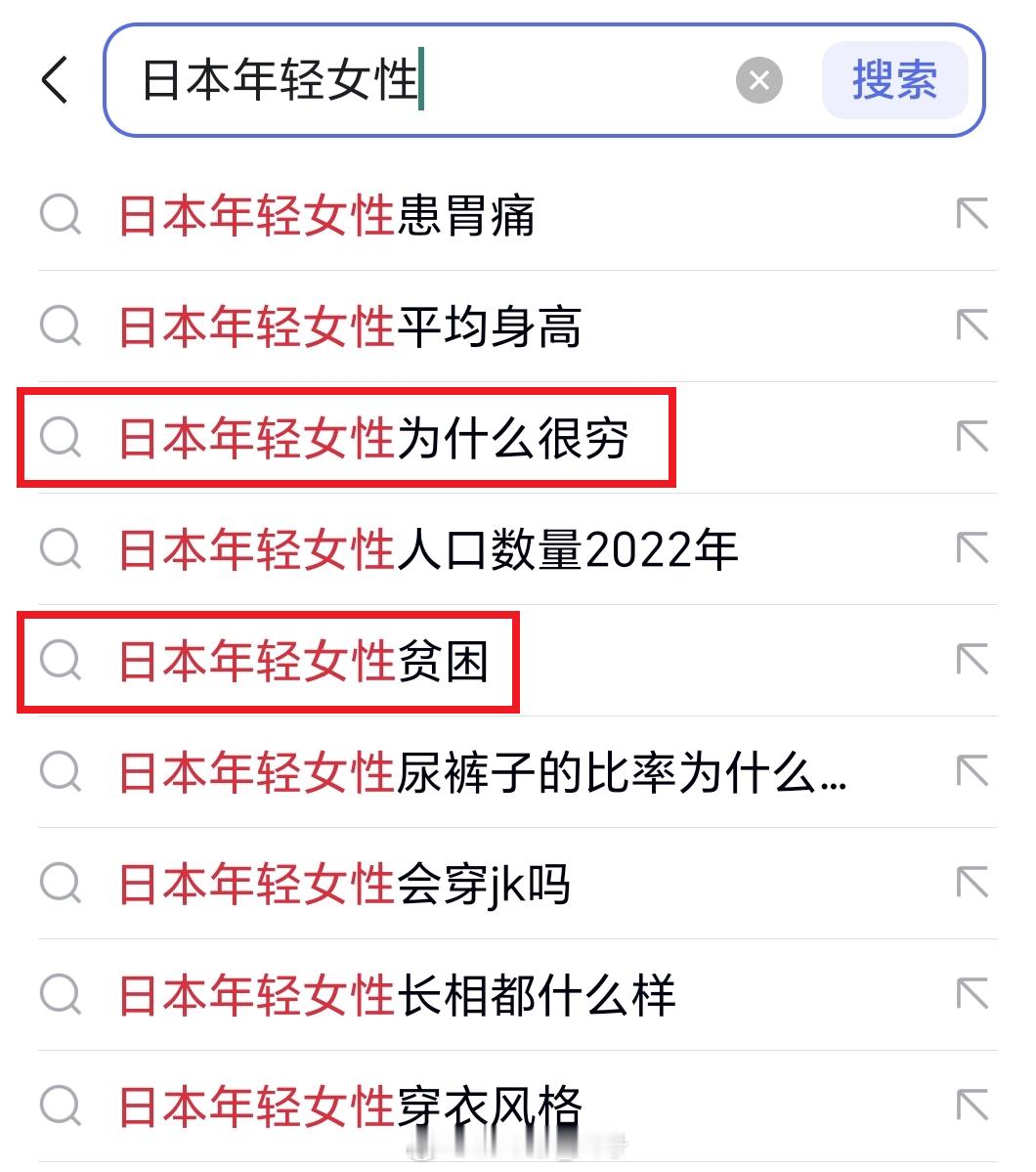 中国女权十年后会怎么样？当预言家很简单，看看日本就知道了【图1】「女性贫困化可以