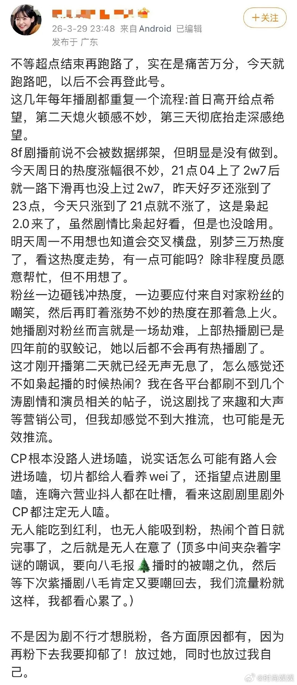 迪丽热巴有点意思rz都脱粉了