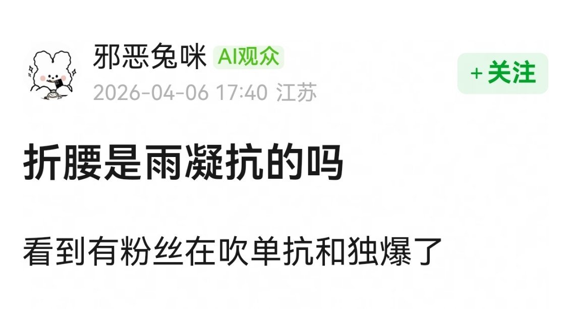 网友热议，折腰是刘宇宁扛的吗