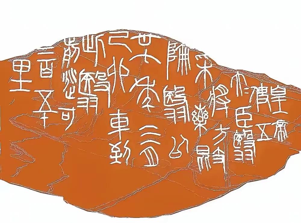 关于昆仓秦刻石鉴定，有些专家没有去过青藏高原腹地的现场，没经过认真的历史考古和田