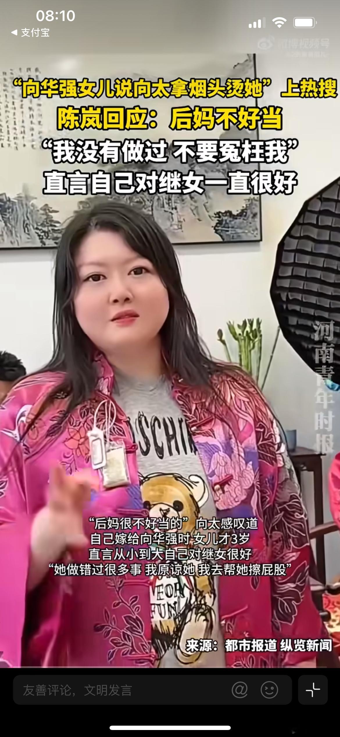向太说向华强女儿扁头像切开的西瓜，原来向华强还有个女儿，和前妻生的，女儿说后妈烟