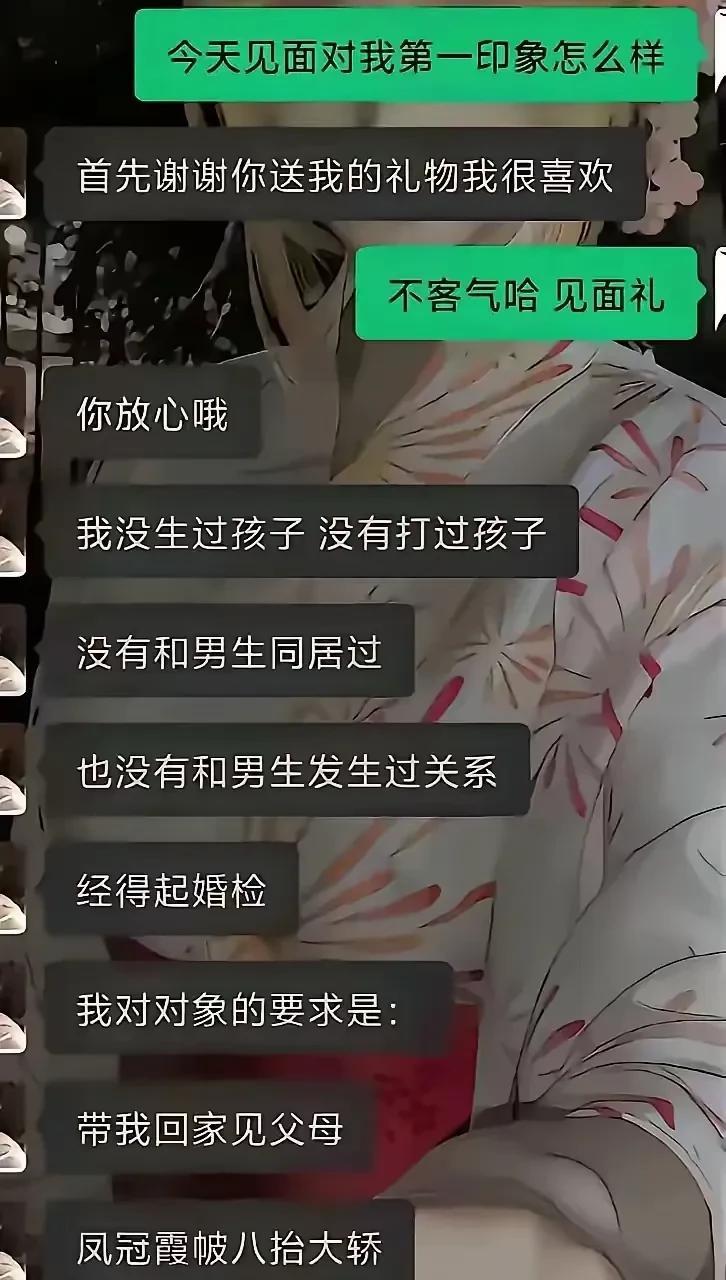 三观如此正的女生已经不多了，在男生还没有提出自己的疑问，还没有要求婚检的时候，女