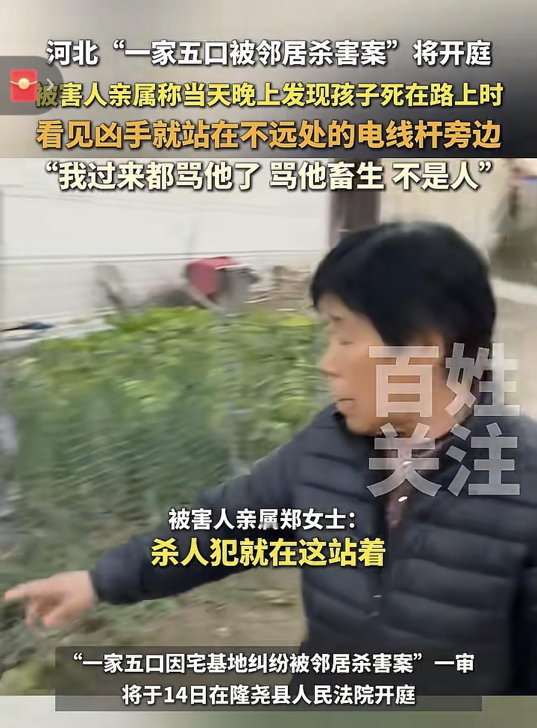河北邢台案，这个村民老太发现李某大孙子尸体，她还看到范某当时就站在不远处的电线杆