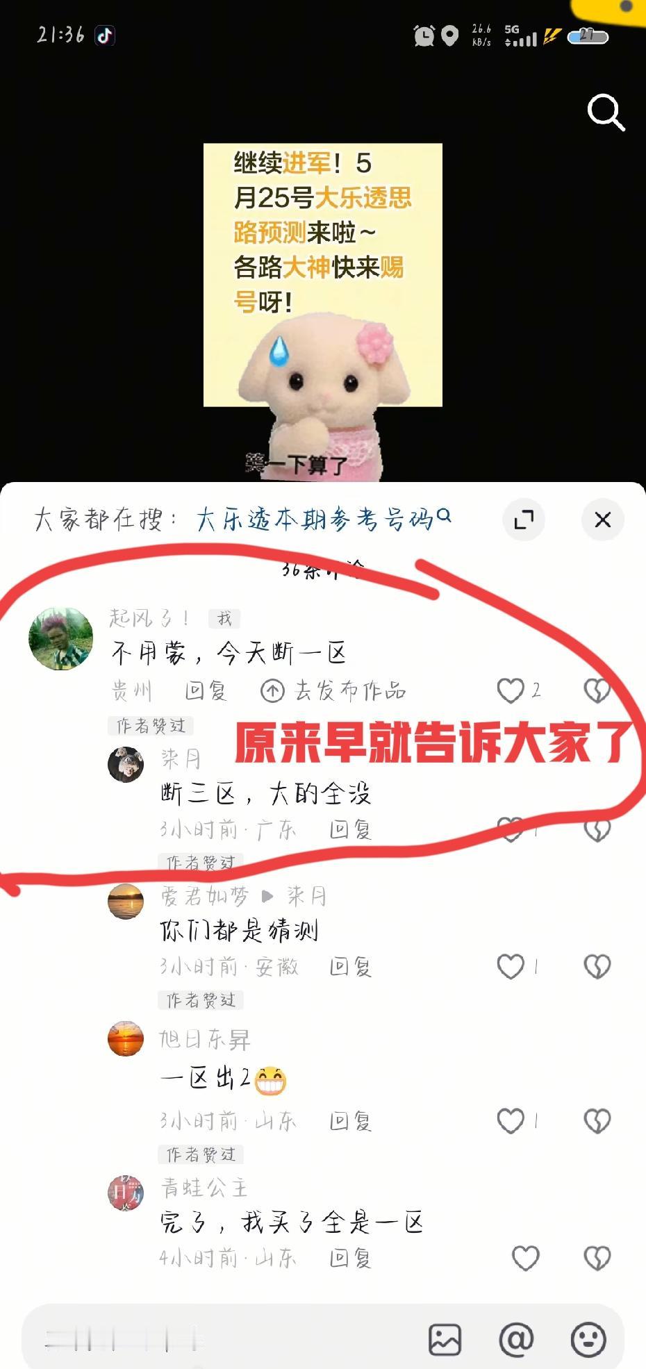 断一区！真的断一区了！原来早就有贵州大佬把答案告诉了大家，对于部分网友而言，当期