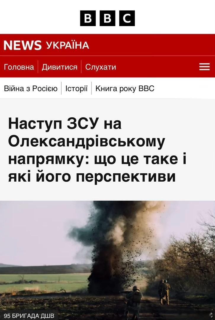 据BBCNewsUkraine报道，乌克兰总统泽连斯基于8月12日公布了乌军