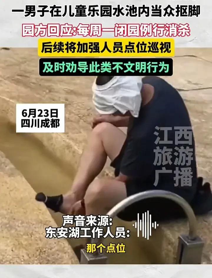 太不文明了！6月22日，四川成都一处公园内，一群孩童在儿童乐园玩水时，旁边居然有