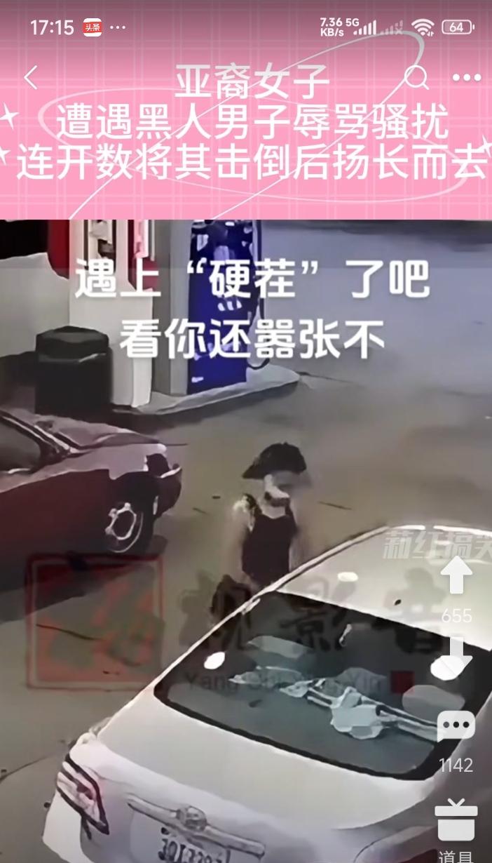在国外某些国家，女子出门，手里无枪还真的很不安全。这位女子遭黑人辱骂骚扰，她本