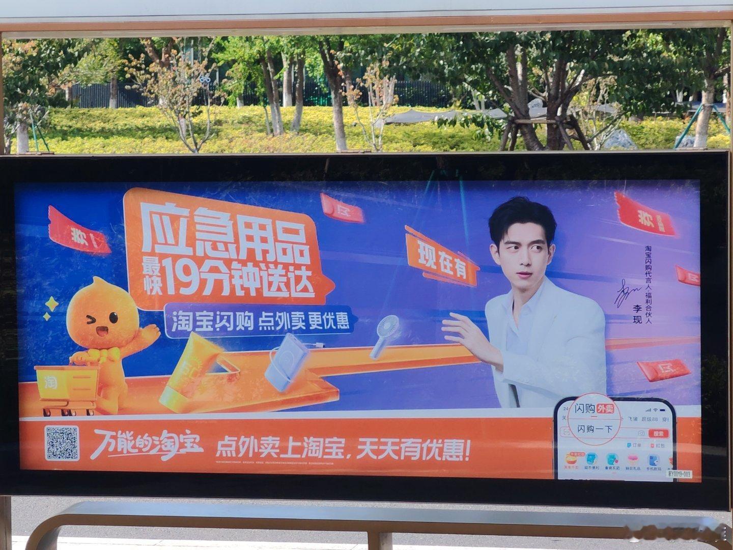 临近七夕，淘宝闪购现男友广告上新了。​​​