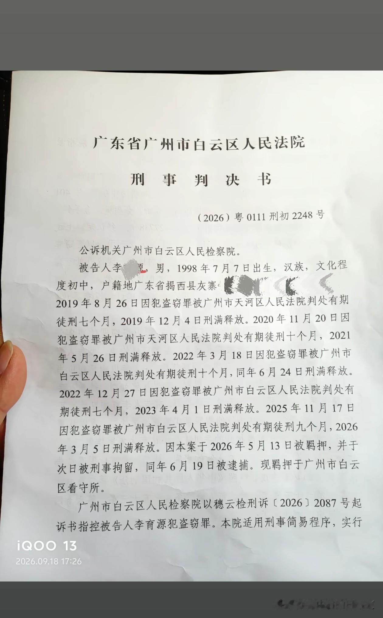 98年的进出那么多次。5月才出来6月又被抓了！！！[捂脸哭]手艺人