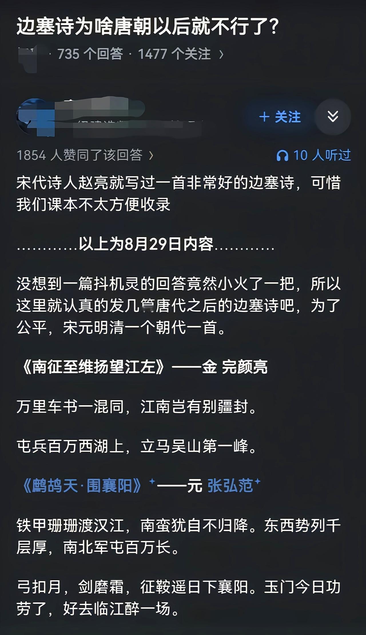 安史之乱后边塞诗就少了[6]