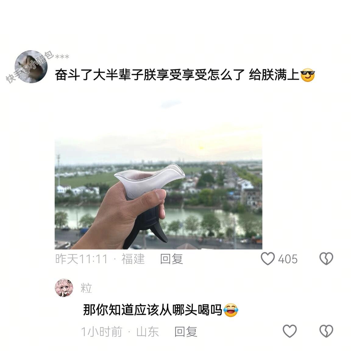 最适合我的杯子出现了！​​​