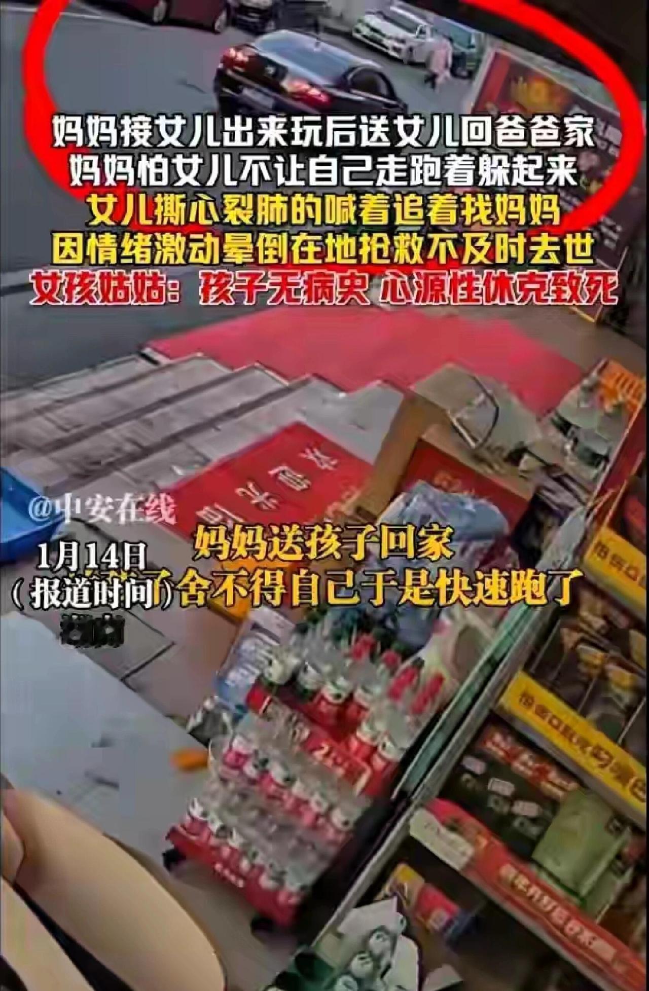 9岁女孩在楼下追妈妈，摔倒后再也没醒过来。这事看得人心里特别堵。一开始大家都