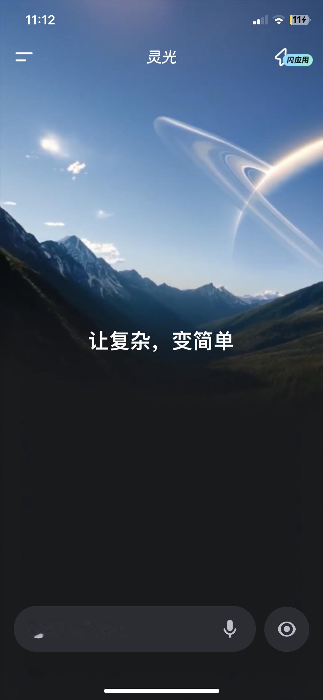 阿里和蚂蚁总算在AI赛道大力出货了。个人感觉国内机器人走错了方向。一堆上去急功近