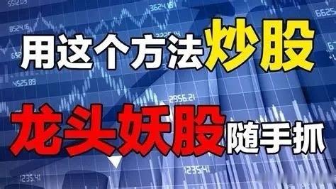 抓龙头股？4步锁定翻倍机会​“炒股一定要炒龙头股，有第一就不要做第二。”这是利