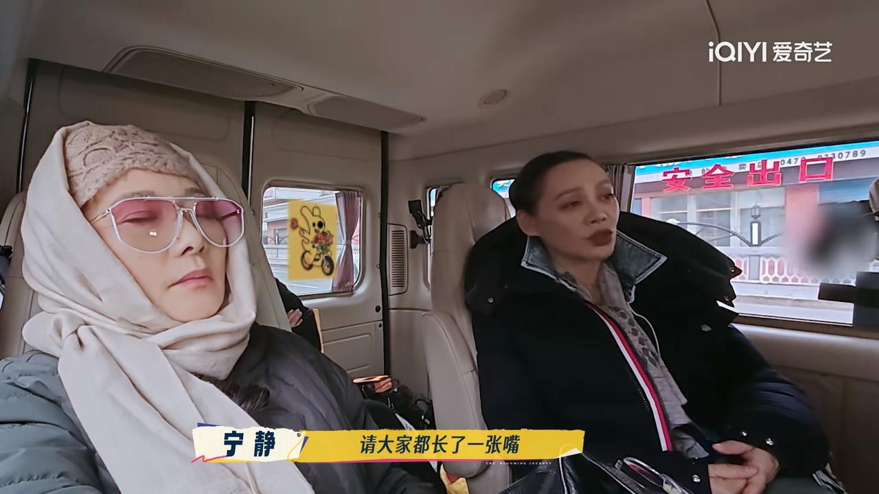 宁静，有经验了宁静跟繁花团的各位说:“我们大家是一个集体，请大家都长一张嘴，该
