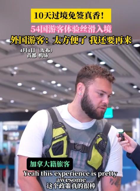 开始变天了！1.3亿老外疯狂来华，美媒分析出两个关键原因。最近，美媒罕见发声，表