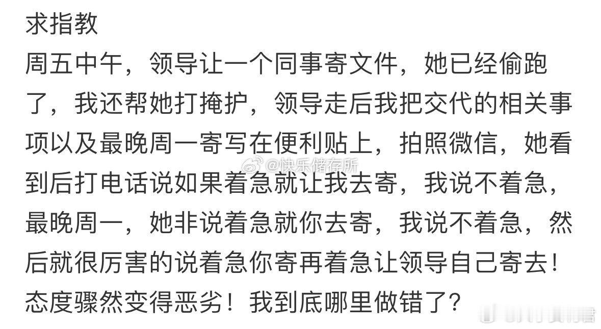 我到底哪里做错了❓​​​​