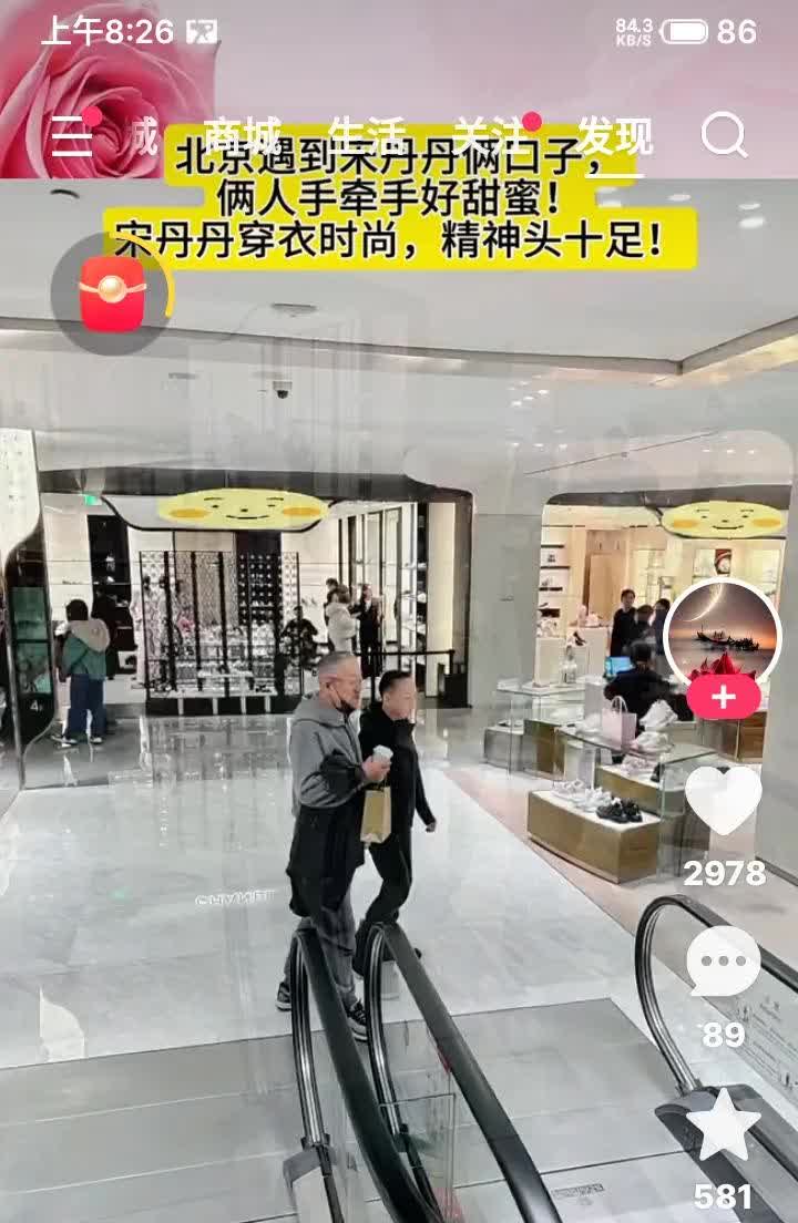 宋丹丹现在的状态确实和以前大不一样。她和现任丈夫在一起时，那种被宠爱的感觉都要溢