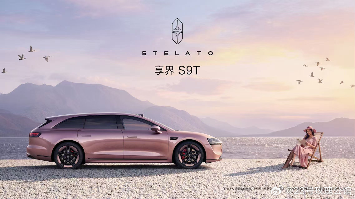 余承东官宣享界新色余承东审美再出圈，享界双车春日新色惊艳亮相。星玫粉灵动、月绒白