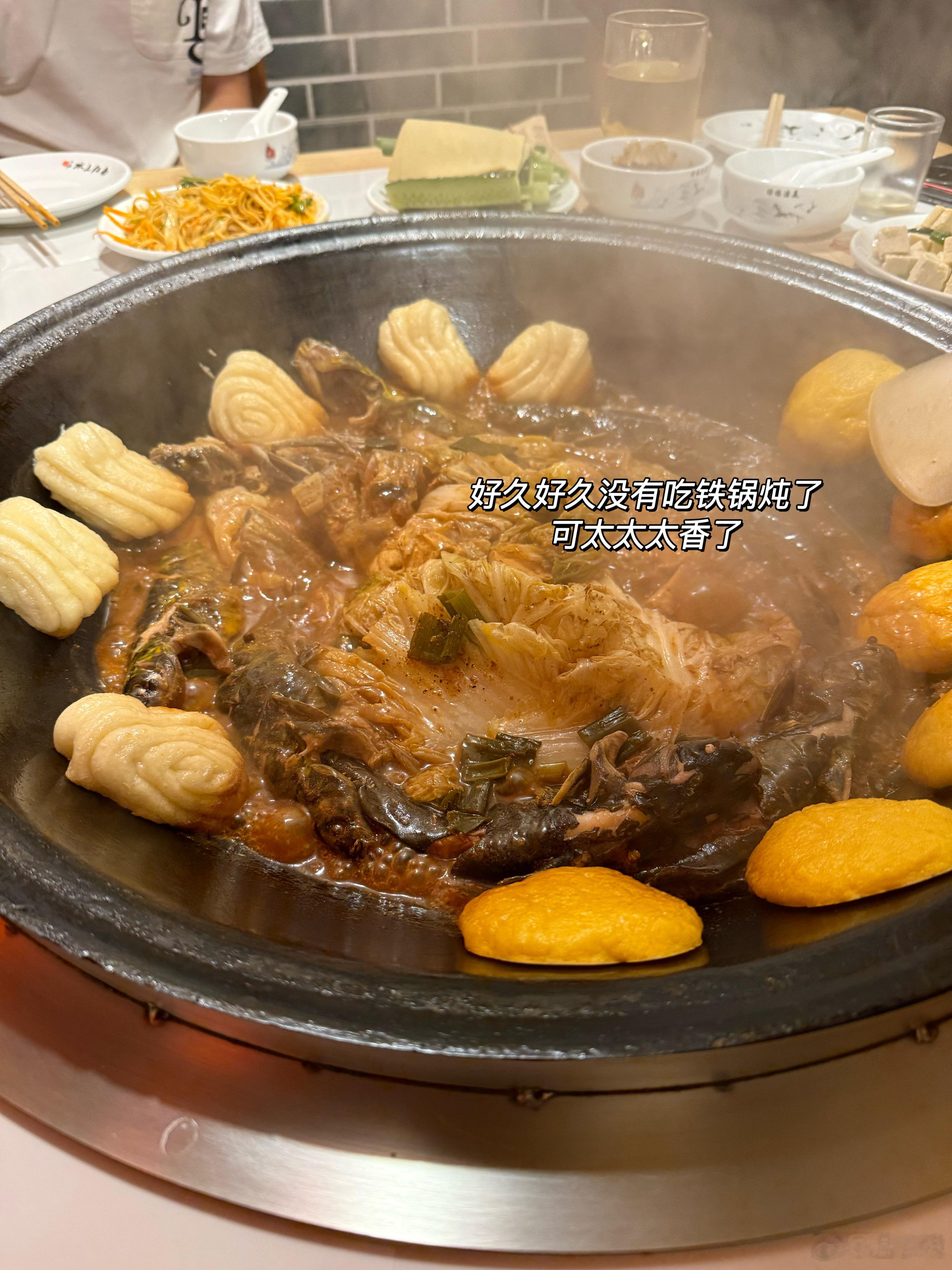 好久好久没有吃铁锅炖了可太太太香啦​​​
