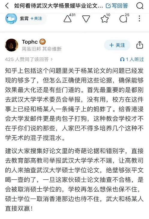 不是我给大家泼冷水，向武大举报杨景媛论文涉嫌造假，根本没用。道理很简单。学校都