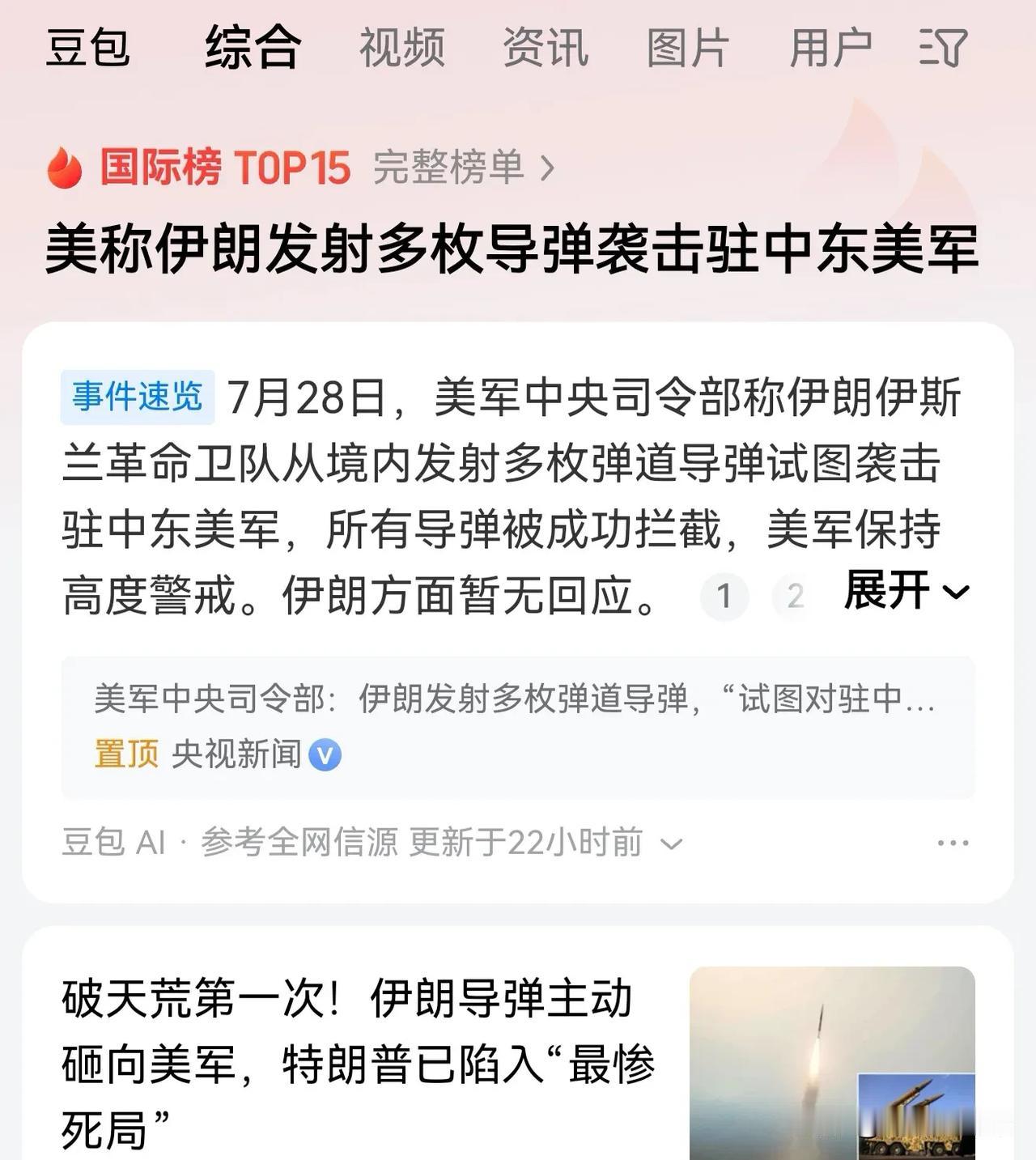 这一次美国人连认怂都不行了，伊朗这是首次在美军和以色列停火的前提下，主动发起进攻