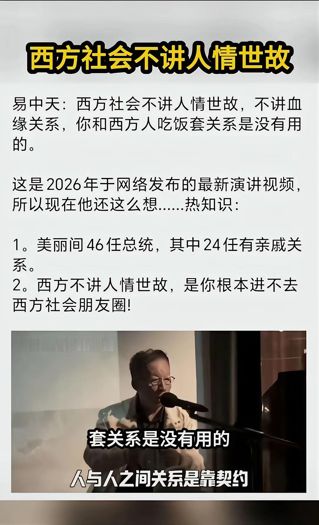 他要是真不知道，告诉你，那是蠢，他要是知道还这么告诉你，那是坏。