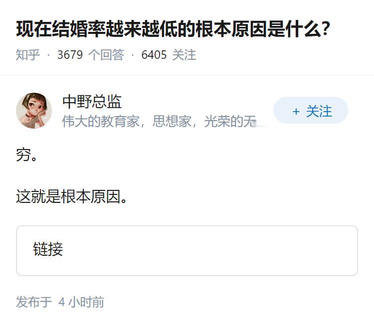 现在结婚率越来越低的根本原因是什么？