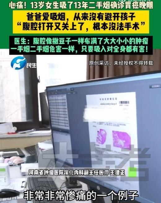 这事儿看得人眼泪都要下来了！河南一家肿瘤医院，收了个13岁的胃癌晚期女孩。医生