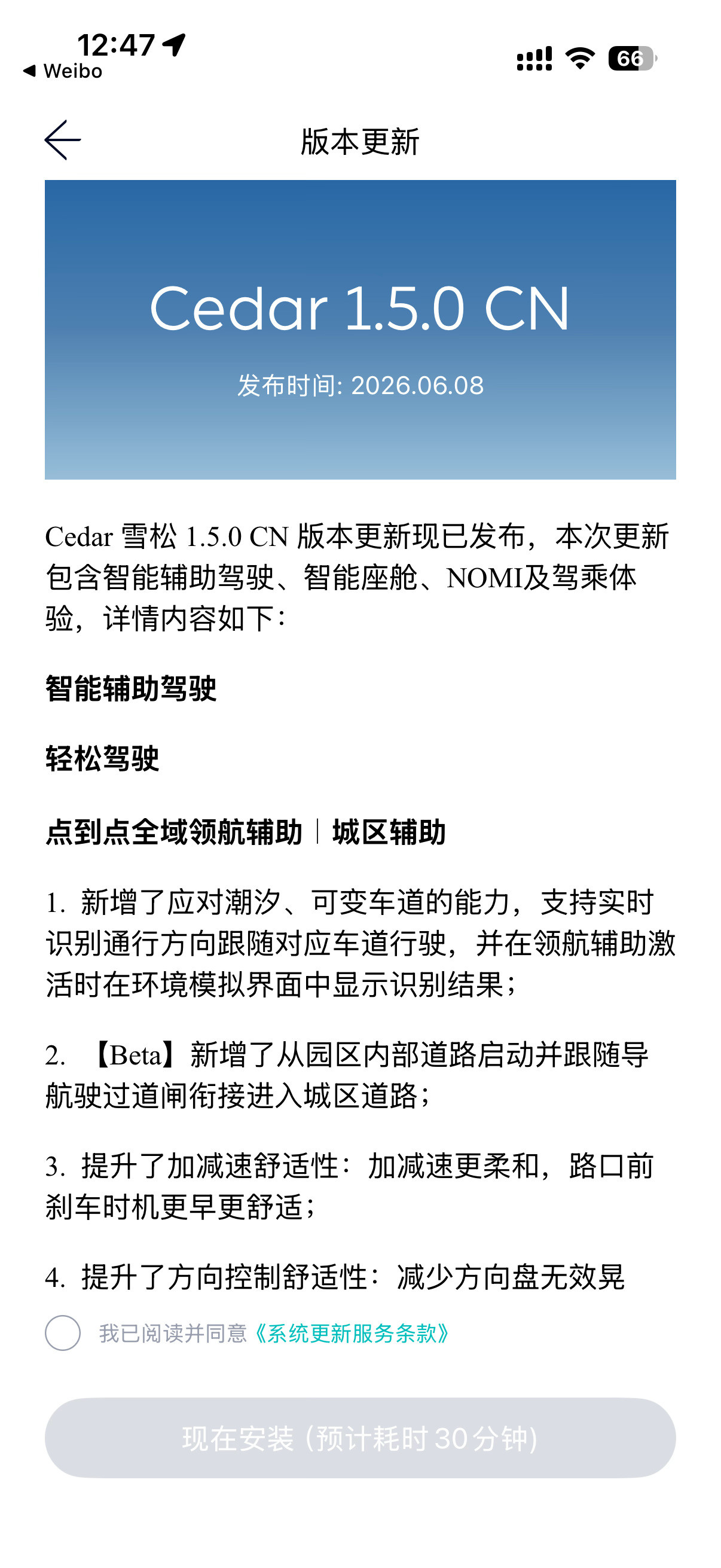 来了：