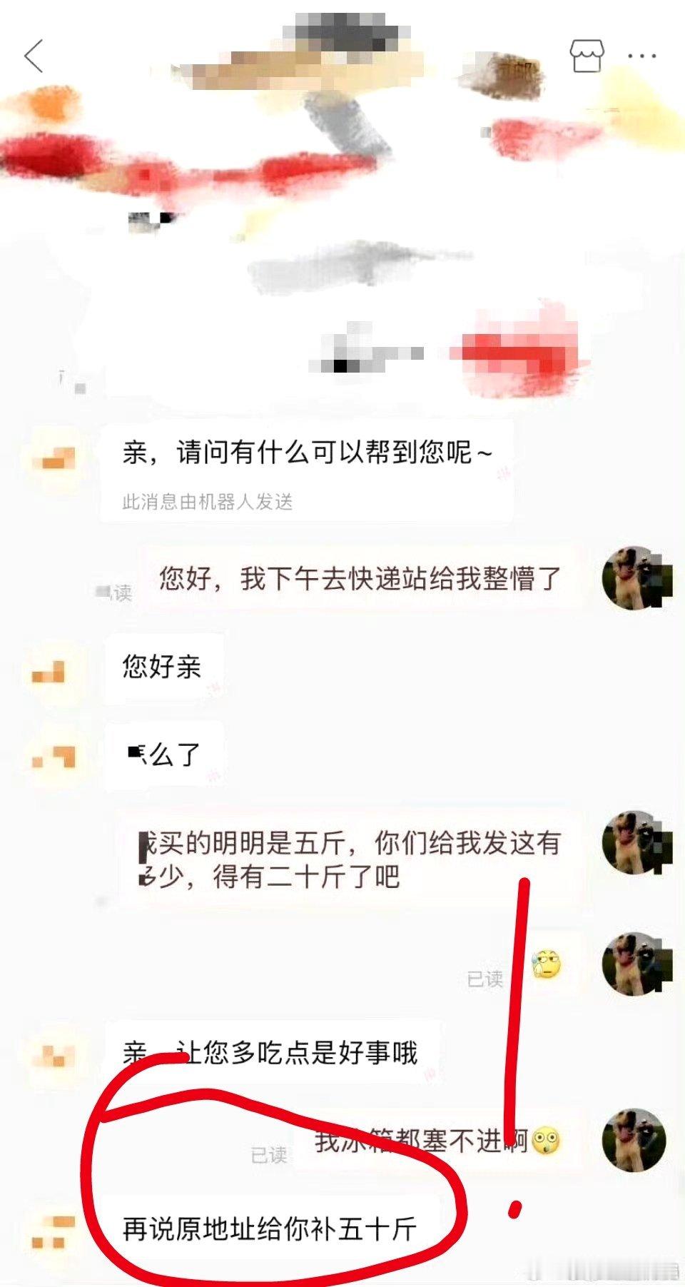 河南蒜苔再说原地址给你补五十斤真是的，本来蒜苔卖不出去就烦躁还来个人逼逼赖赖的