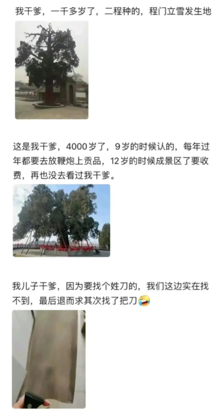 原来认干爹干妈还可以跨物种