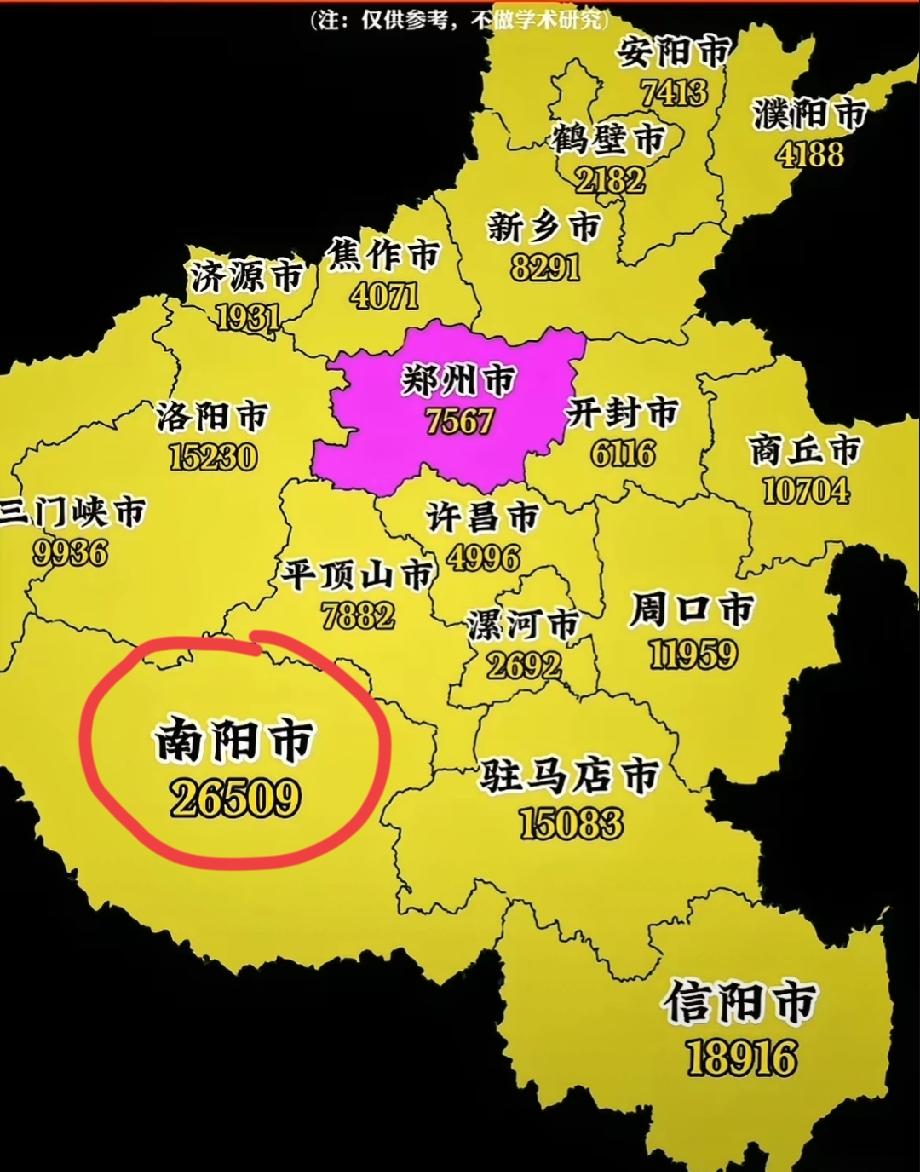 原来河南省面积最大的地级市竟然是南阳，真是令人震撼！南阳市位于河南省西南部，南接