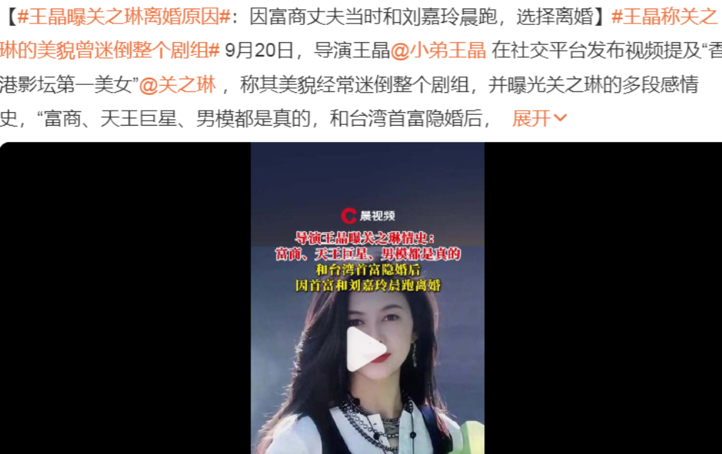 王晶，最近改行了吗，怎么老是爆料，爆了了这个爆那个，前几天爆料，现在又曝关之琳，