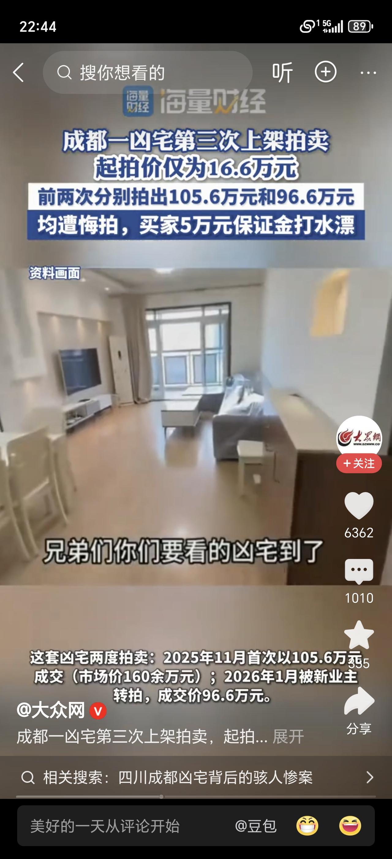 成都一套107平的房子，评估价300多万，现在只要180万！可房子挂了三次都没人